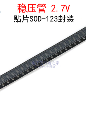 (20个)贴片2.7V稳压管 丝印W1/D4/4D SOD-123 BZT52C2V7/MM1Z2V7