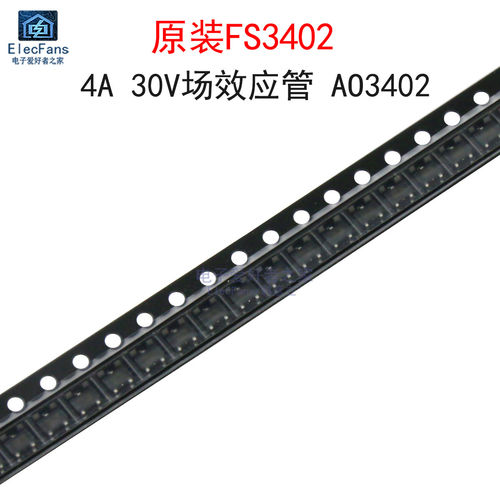 (5个)原装FS3402 丝印A2LA 4A/30V场效应管AO3402 贴片SOT23-3L