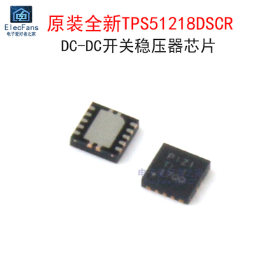 原装TPS51218DSCR 丝印PIZI DC开关稳压器芯片 贴片WSON-10封装