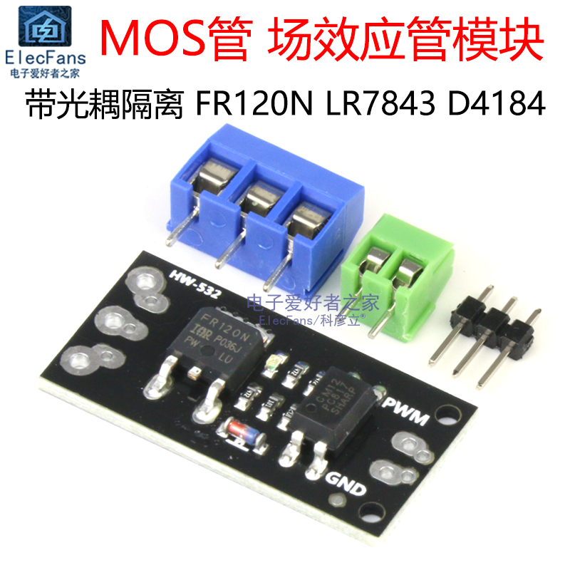 隔离MOSFET MOS管 场效应管模块 替代继电器 FR120N LR7843 D4184 电子元器件市场 场效应管 原图主图