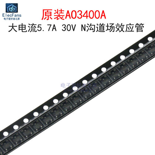 (5个)原装AO3400A 丝印X0 5.7A/30V N沟道场效应管 贴片SOT-23-3L