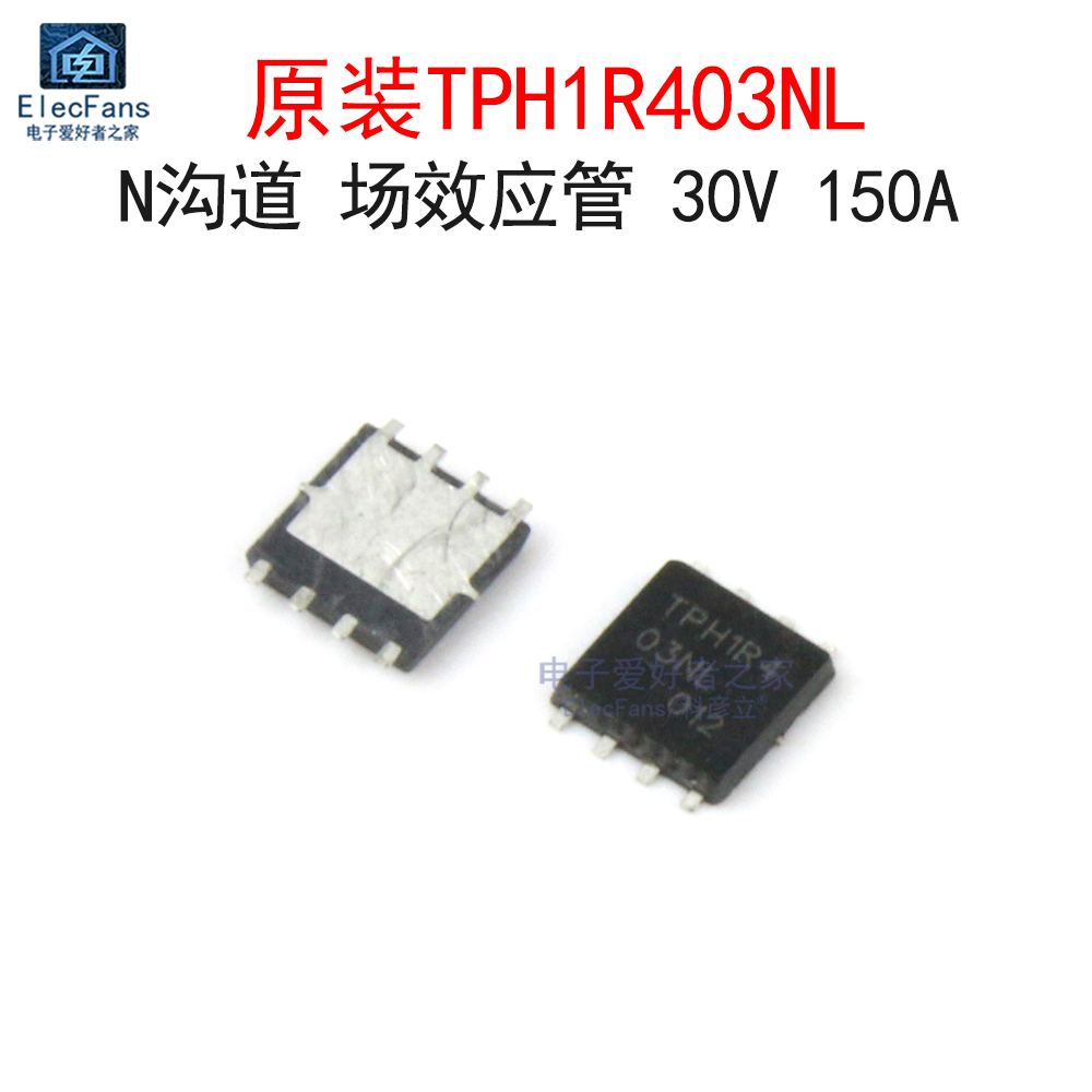 原装TPH1R403NL N沟道场效应管30V 150A智能小车MOS管 贴片DSOP-8
