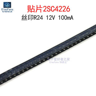 (5个)贴片2SC4226 丝印R24 12V高频低噪声放大器三极管 SOT-323