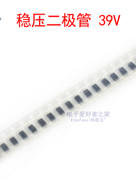 (20个)MMSZ5259B 丝印X5 39V贴片稳压二极管 贴片SOD-123FL封装