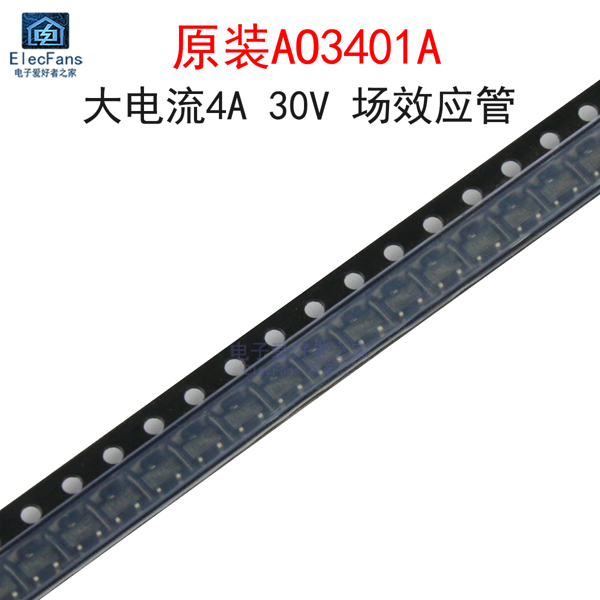 (5个)原装AO3401A 丝印X1 大电流4A 30V 场效应管 贴片SOT23-3L