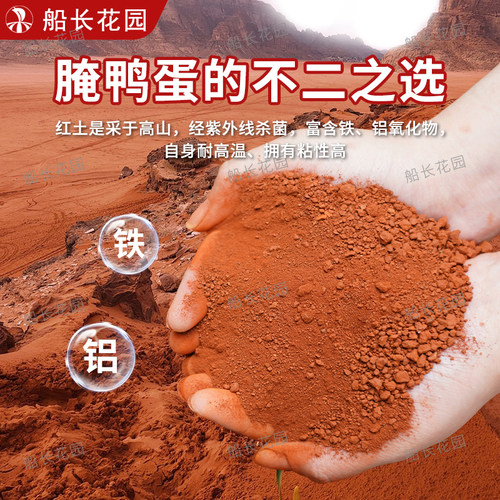 腌制作做咸鸭蛋叫花鸡专用泥手工的材料天然耐火土红土泥