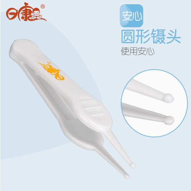 清仓处理 日康宝宝镊子新生婴儿鼻屎专用镊子 小孩鼻涕清洁鼻夹