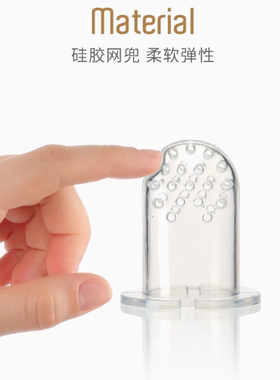 日康宝宝吮食器 新鲜果蔬训练袋允食网兜 婴儿食物辅食器 咬咬乐
