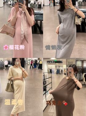 海德妈咪孕妇装软糯韩系休闲懒人简约纯色显瘦短袖中长款连衣裙