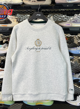 李宁2026年春季新款男子卫衣运动潮流舒适时尚百搭套头衫 AWDW131