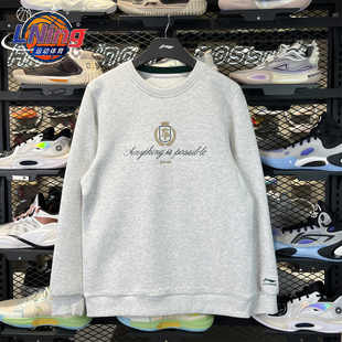 李宁2026年春季新款男子卫衣运动潮流舒适时尚百搭套头衫 AWDW131