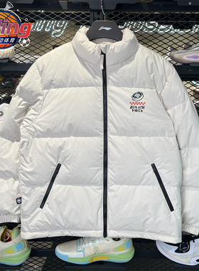 李宁2025冬季新款男子保暖舒适反伍场下鸭绒短款短羽绒服AYMV129