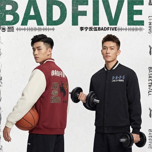 李宁2026春季新款反伍BADFIVE男子加绒保暖休闲针织夹克AJDW001