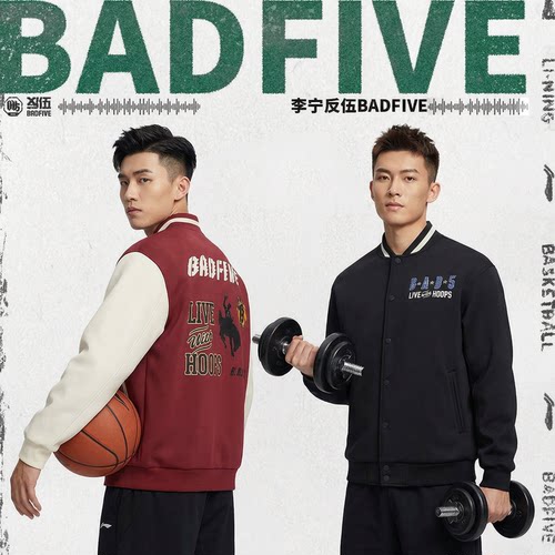 李宁BADFIVE加绒保暖男针织夹克