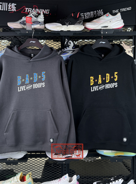 李宁男子2026年新款反伍连帽宽松套头棉质休闲运动卫衣AWDW025