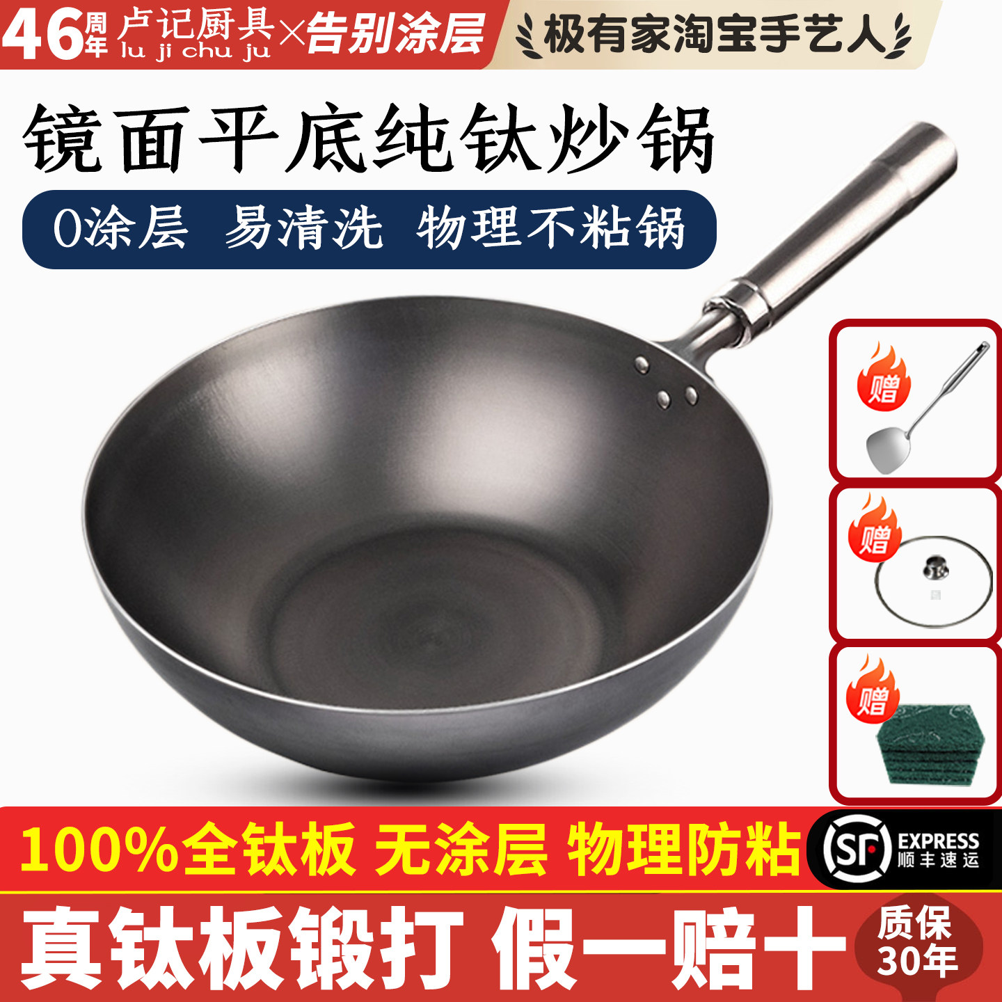 卢记钛锅纯钛炒锅家用不粘锅无涂层无烟轻便平底炒菜锅燃气灶适用