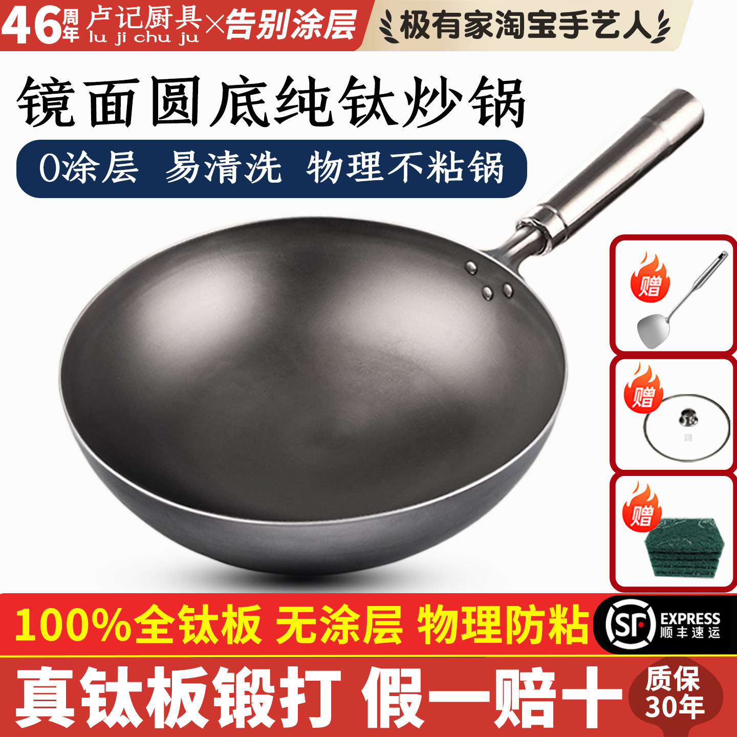 手工锻打纯钛圆底炒菜锅无涂层不粘锅无油烟炒锅家用燃气灶适用