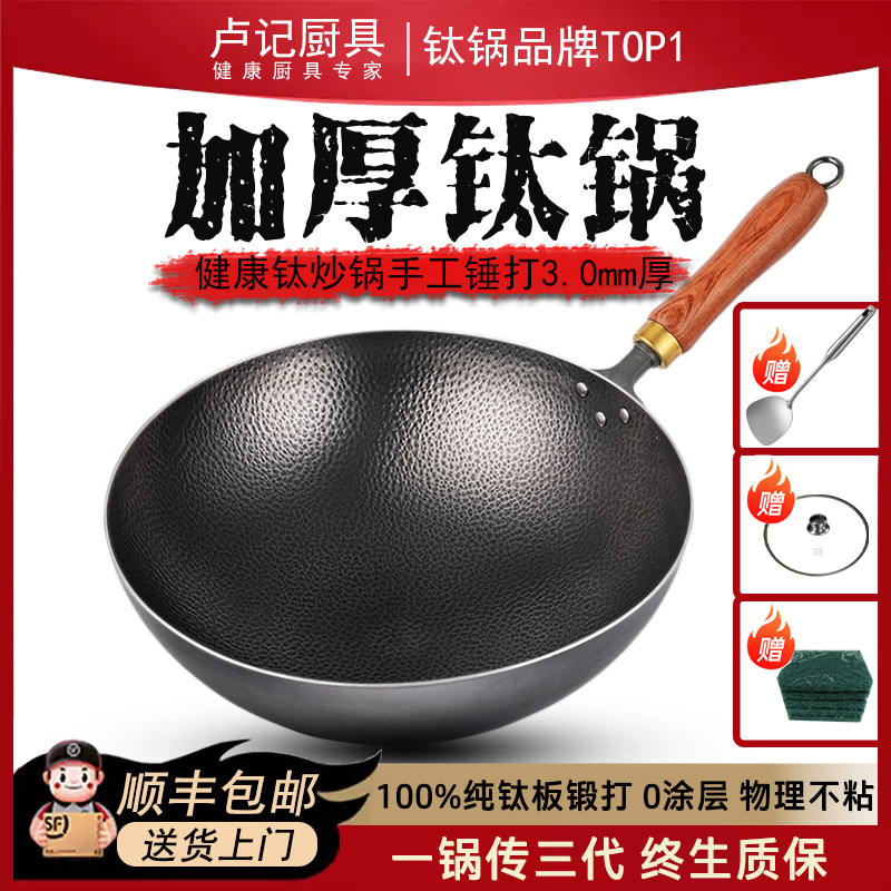 加厚卢记钛不粘锅圆底手工炒锅炒菜锅家用无涂层燃气灶电陶炉适用,厨房/烹饪用具,炒锅,淘宝优惠券,粉丝福利购,淘宝优惠卷