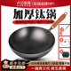 加厚卢记钛不粘锅圆底手工炒锅炒菜锅家用无涂层燃气灶电陶炉适用