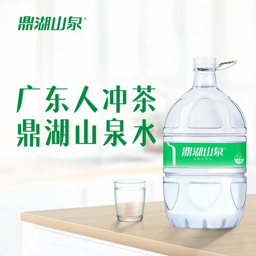 鼎湖山泉12L饮用天然水饮用水桶装水冲茶特惠体验套餐PK矿泉水