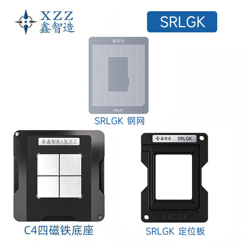 12 13代SRLGK/SRLGG/SRMEC/SRMEB/SRMBX/SRME9 bga植球钢网植球台
