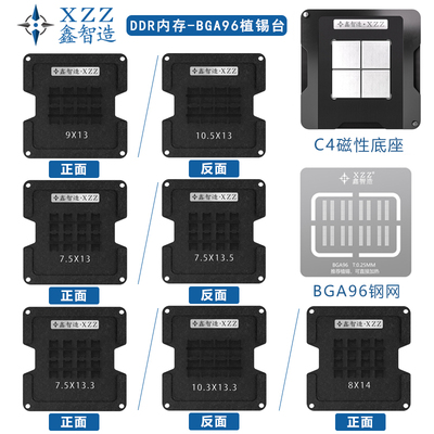 DDR4钢网颗粒限位板植球