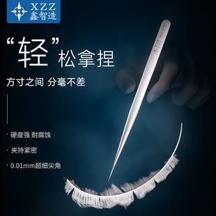 鑫智造手工打磨SS 11B特尖超硬不锈钢3D镊子手机镊子夹维修飞线