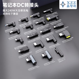 笔记本DC转接头240W大功率惠普戴尔联想5.5*2.5华硕微软微星雷蛇