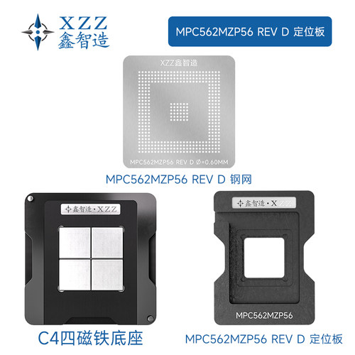 汽车芯片植锡钢网MPC562MZP56 SC667035MZP56 MPC561 564MPC563MZ