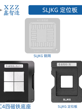 BD82X79 BD82C602/J SLJKG BD82C604 BD82C606植球钢网植球台