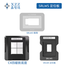 鑫智造12代笔记本板载CPU I7-1250U SRLWS BGA1781植锡钢网定位板