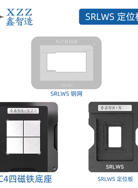 鑫智造12代笔记本板载CPU I7-1250U SRLWS BGA1781植锡钢网定位板