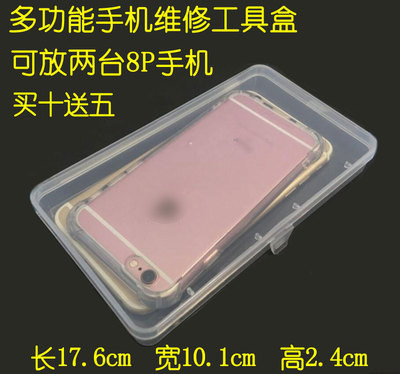 螺丝收纳盒零件盒元件盒 手机置放盒 长方形盒塑料周转盒买十送五