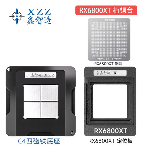 RX6800XT显卡植球台刮锡钢网