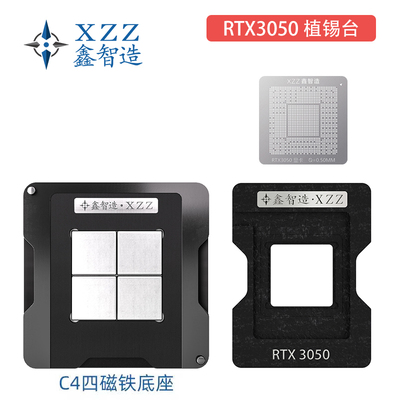 RTX3050植锡台3050Ti显卡核心GPU芯片植锡网植球网钢网