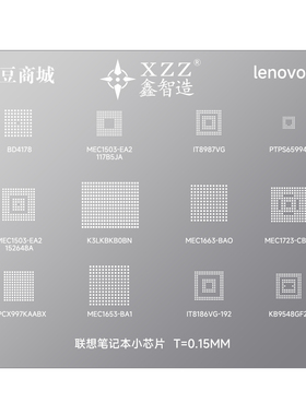 联想笔记本NPCX997KAABX/MEC1503/1723/1653 IT8987VG植锡钢网