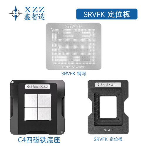 Ultra 9 275HX SRVFK 255HX SRVFG 265HX SRVFH 植球植株钢网