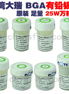 PMTC大瑞有铅锡球BGA锡珠25万粒0.2 0.3 0.4 0.45 0.5 0.6 0.76mm