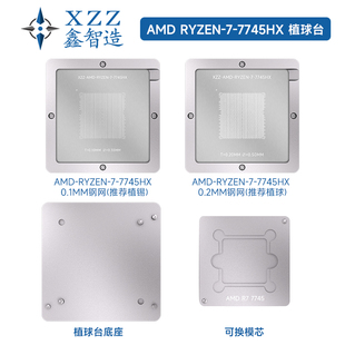 AMD R9 7945HX 100-000000870 R7 7745HX 100-000000721植球台