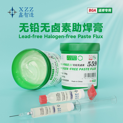 鑫智造无铅无卤助焊剂559焊油