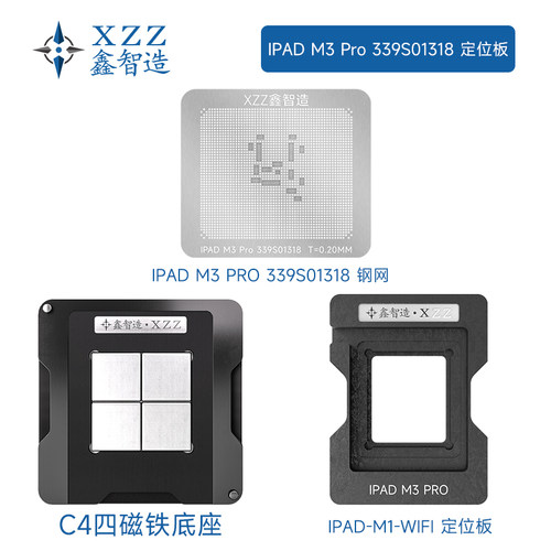 M3ProCPU植锡平台适用苹果Macbook笔记本339S01318可直接加热钢网