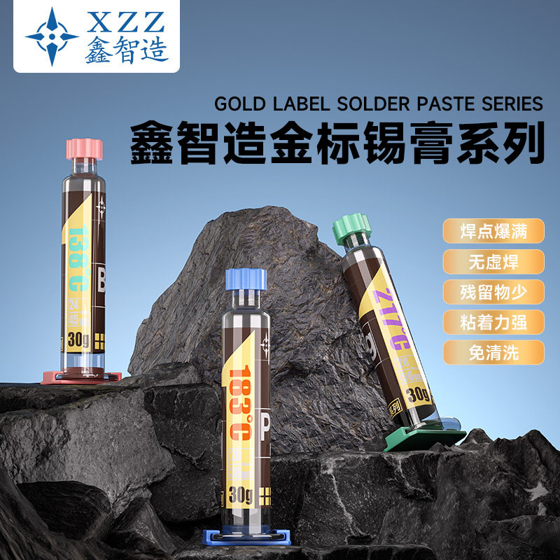 手机支装电脑新能源汽车主板cpu植锡刮锡支装138 183 217℃支锡浆