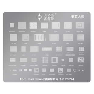 适用于iphone XS-17系列WIFI 基带屏幕充电IC USB ipad综合植锡网
