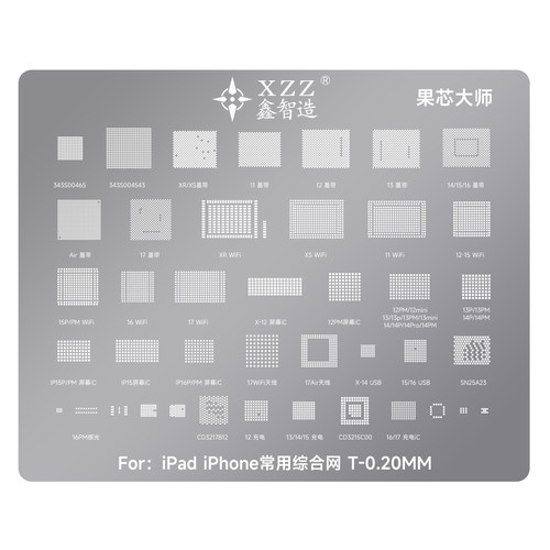 适用于iphone XS-17系列WIFI 基带屏幕充电IC USB ipad综合植锡网