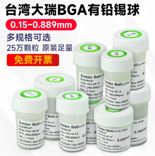PMTC台湾大瑞有铅锡球原装25万粒中温植球BGA芯片217℃无铅锡珠
