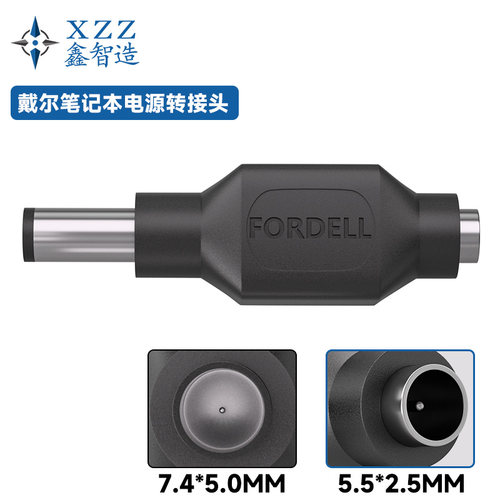 惠普戴尔转接头超极本