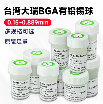 台湾大瑞PMTC有铅锡珠锡球