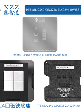 PT516L/CEC1736/ZL40294/MT25QU01GBBB8E12-0SIT丝印RW188植锡网