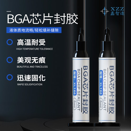 鑫智造BGA芯片封胶固化快不伤屏