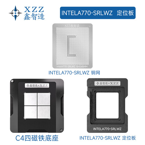 适用于intel SRLWZ显卡GPU植球钢网植株网直接加热钢网建议植球台